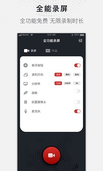 蓝光录屏大师