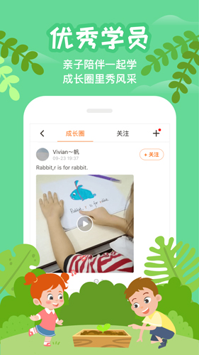 伴鱼少儿英语免费版