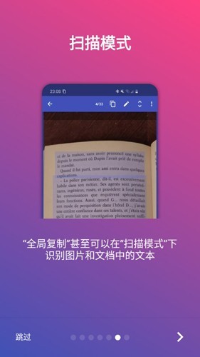 全局复制app最新版