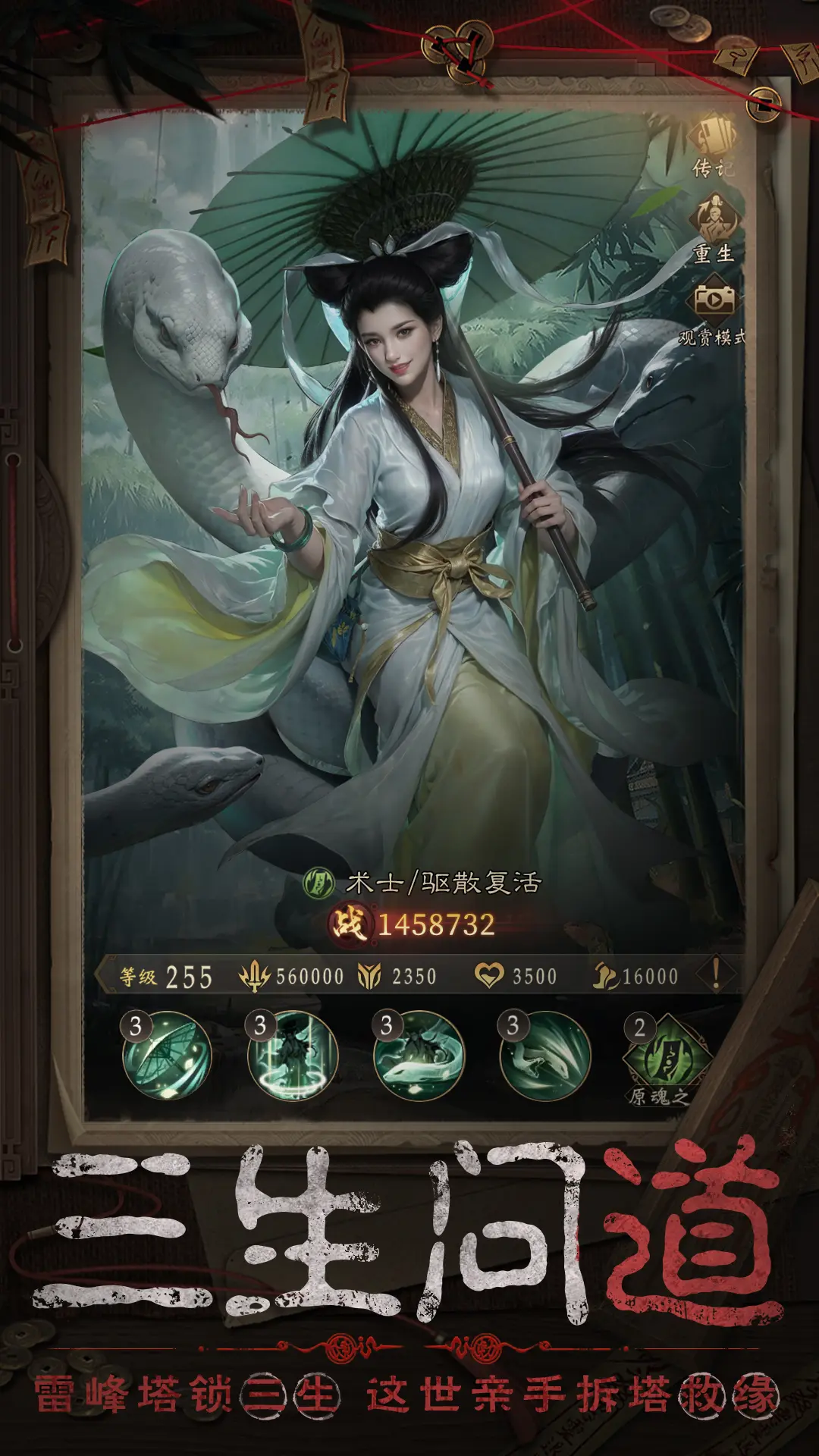 长生炼丹师
