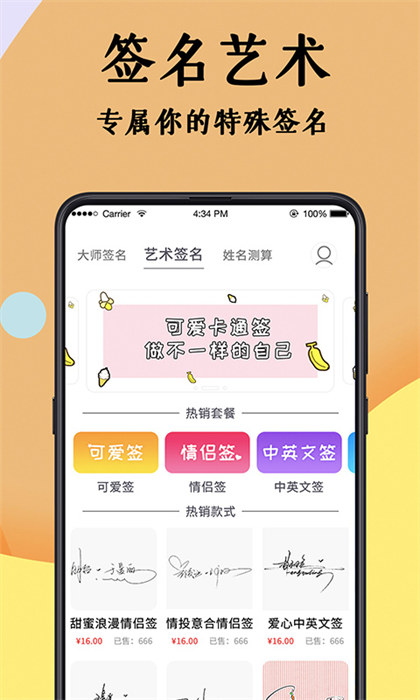 签名设计软件