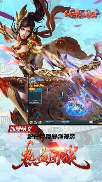 仙魔大陆官方版