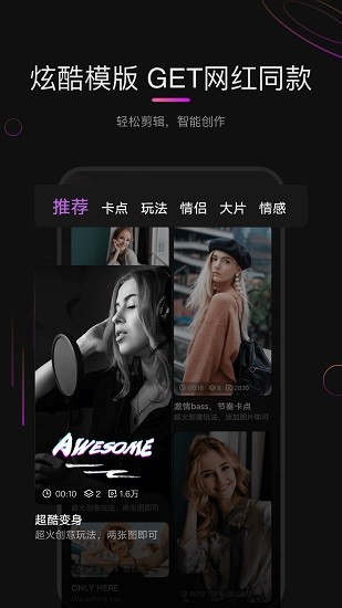 花瓣剪辑app安卓版