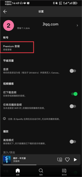 Spotify MusicApp11