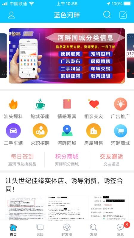 蓝色河畔app