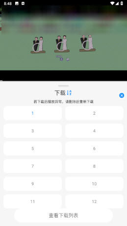 怎么下载配图2