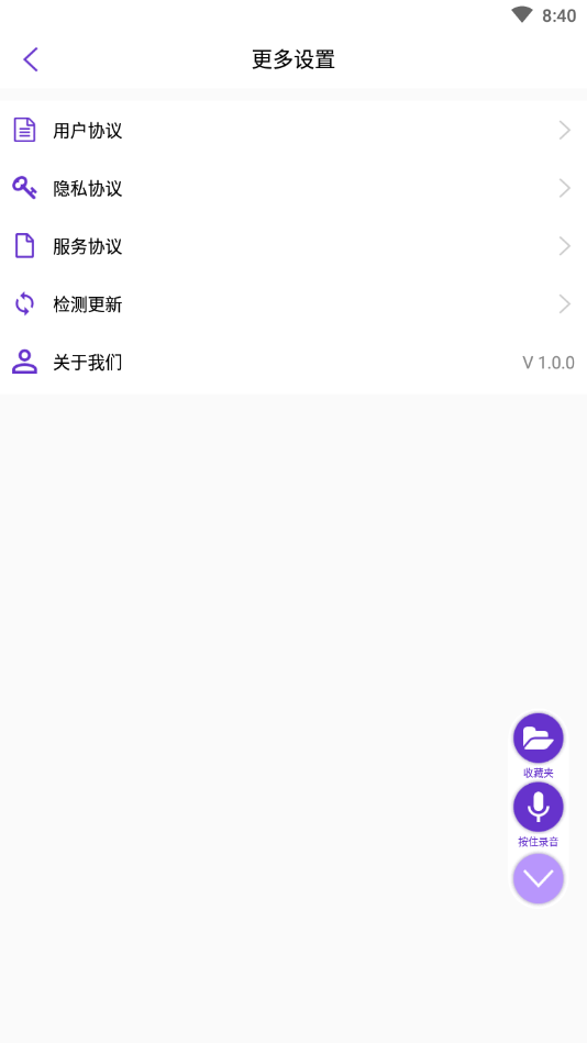变声器语音包免费版
