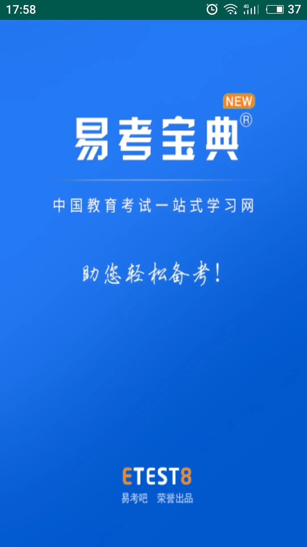 易考宝典最新官方