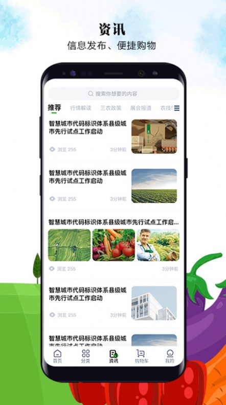 故园情农商网最新版