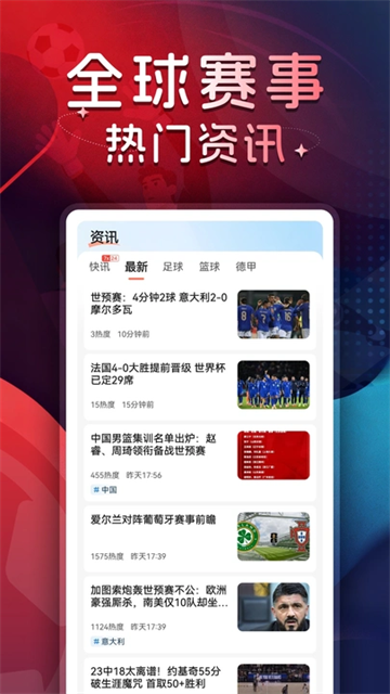 球探体育比分App