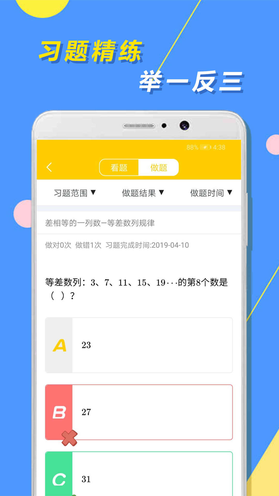 小学思维奥数最新版