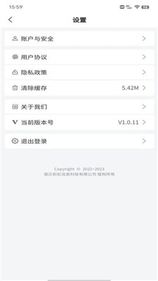 准备去旅行手机版