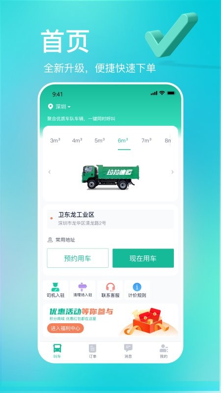 多多拉app