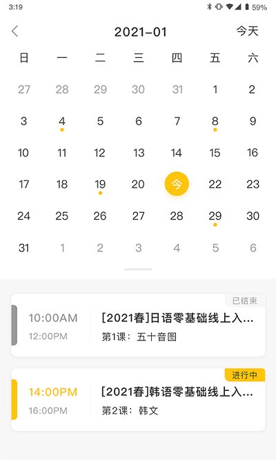 洋光课堂直播平台app