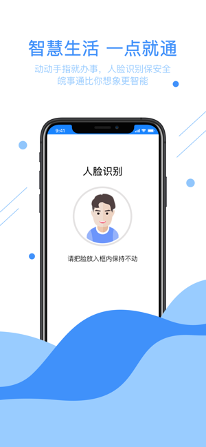 皖事通交医保