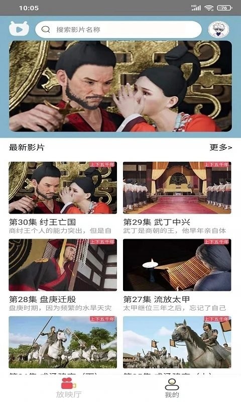 人人动画app