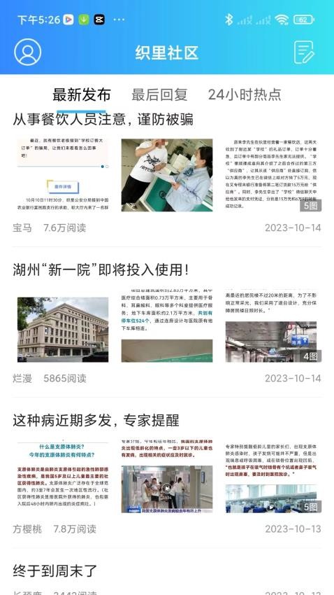 扁担街app