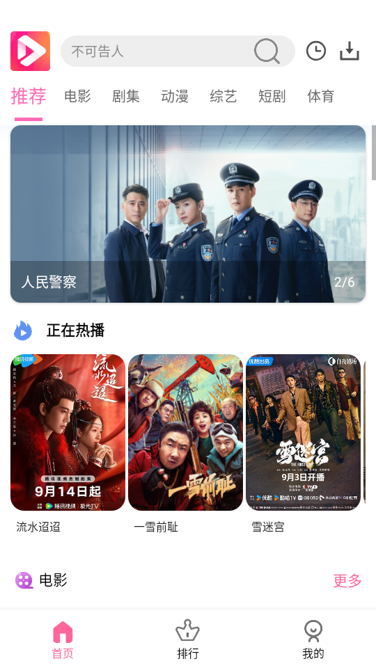 看看影视