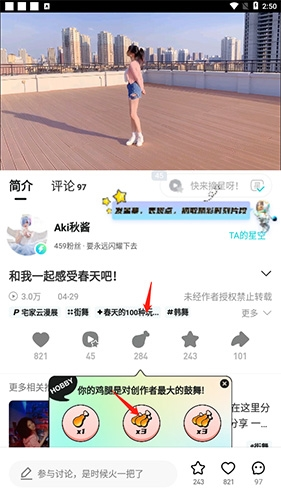 hobby app图片9