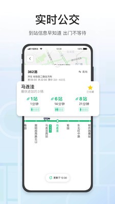 腾讯地图下载安装2022最新版本app图3: