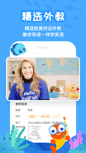 伴鱼少儿英语免费版