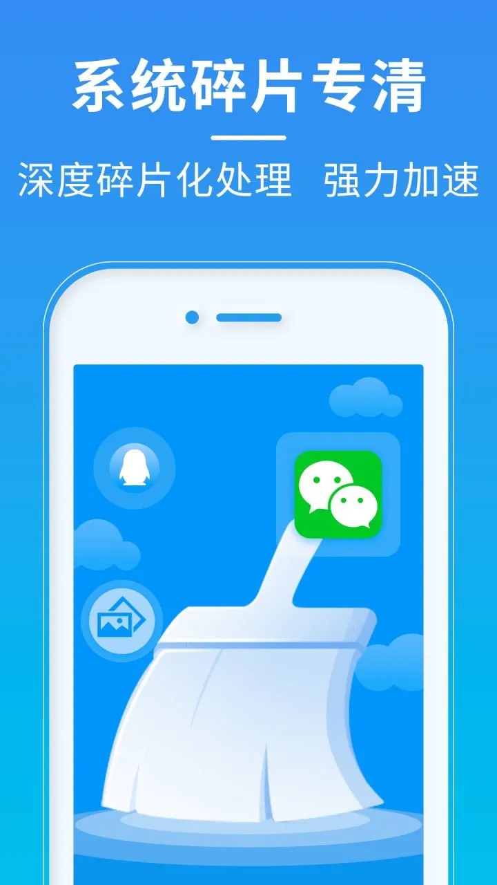 超神清理官网正版