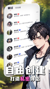 ai灵魂伴侣