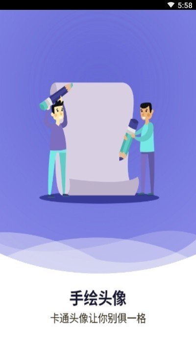 转手绘头像app官方版