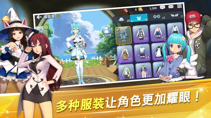 萌幻飞球