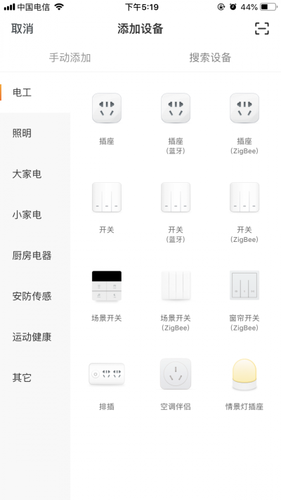 全橙智能手机版