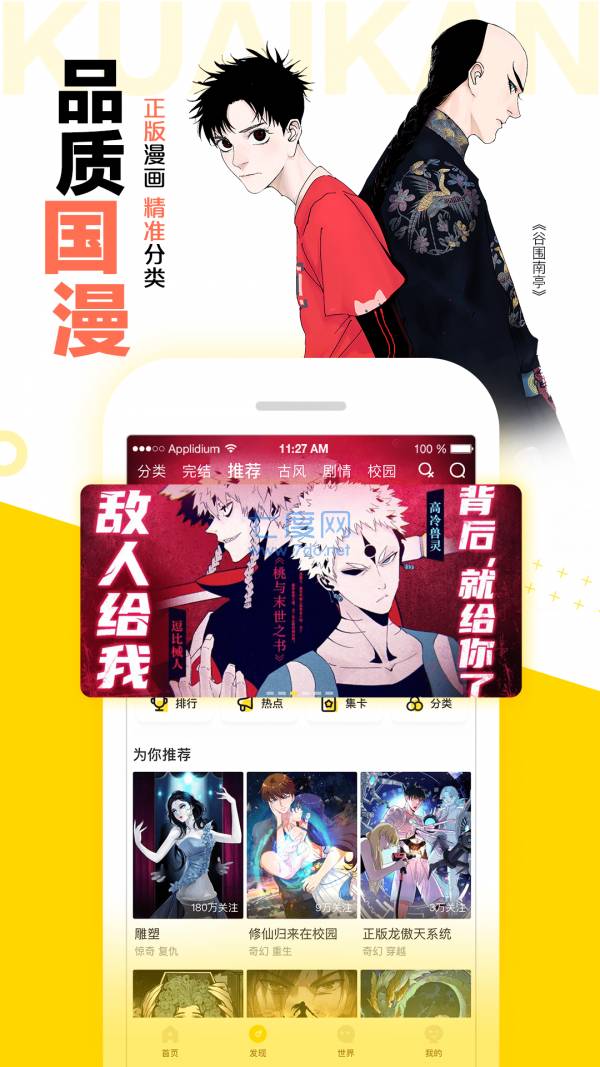 快看漫画2024手机版