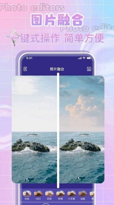 全民p图神器app软件