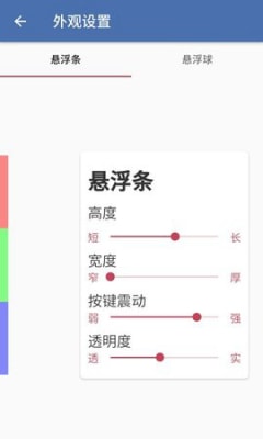 白开水悬浮助手apk