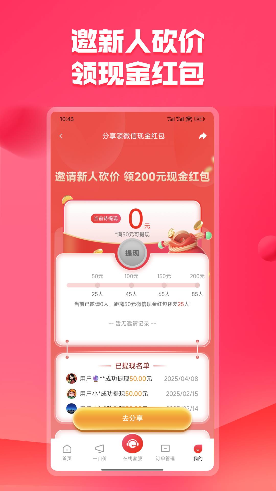 未来购app