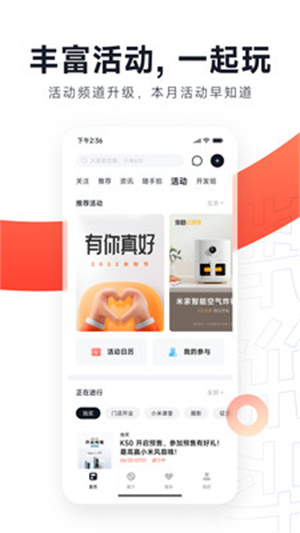 小米社区app官方最新版