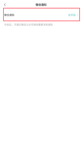 Boss直聘app10