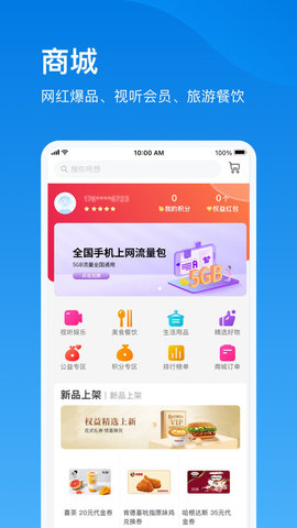 电信云宽带app手机版