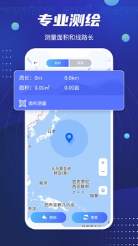 北斗卫星导航系统全新版