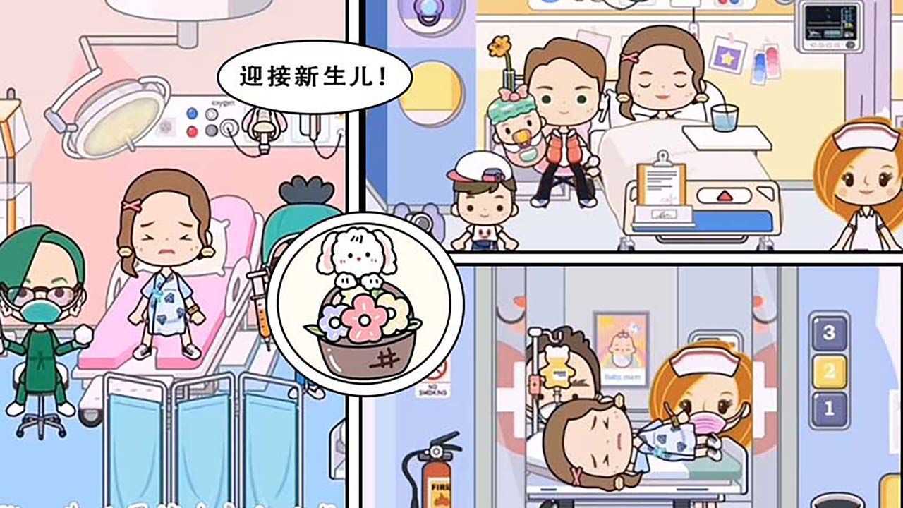 米加医院