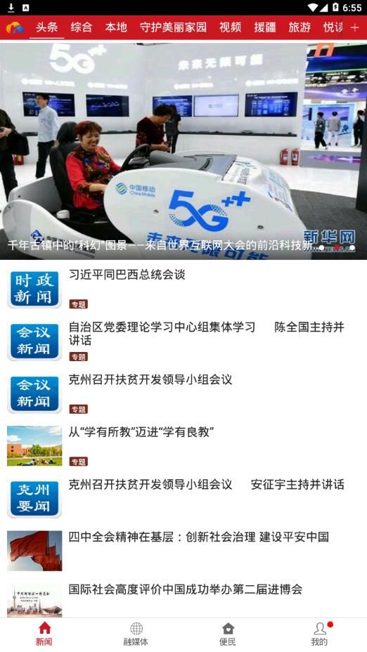 大美克州app
