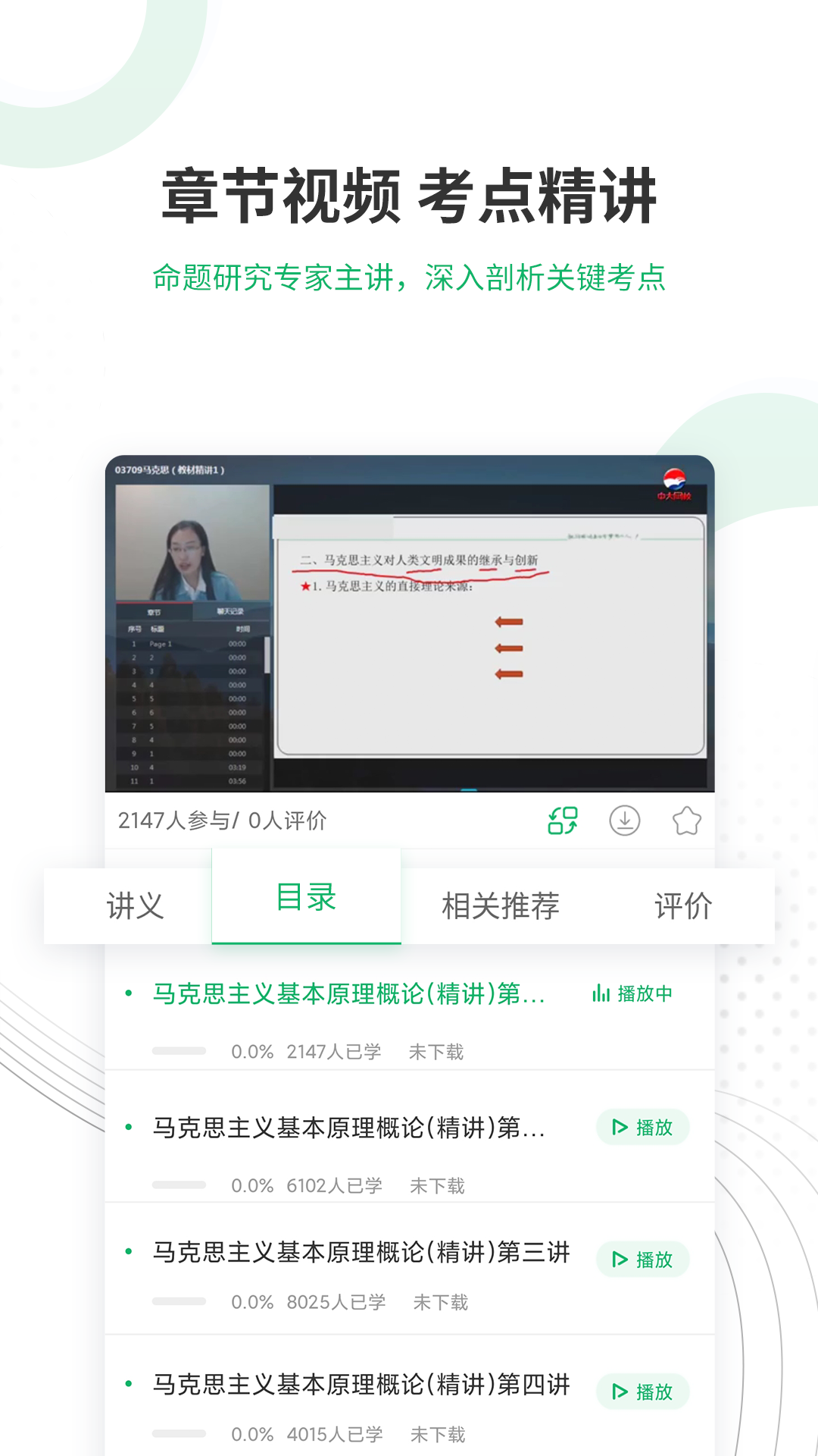 自考准题库app