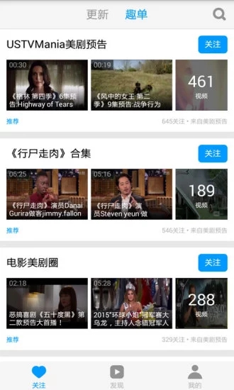 天天美剧app