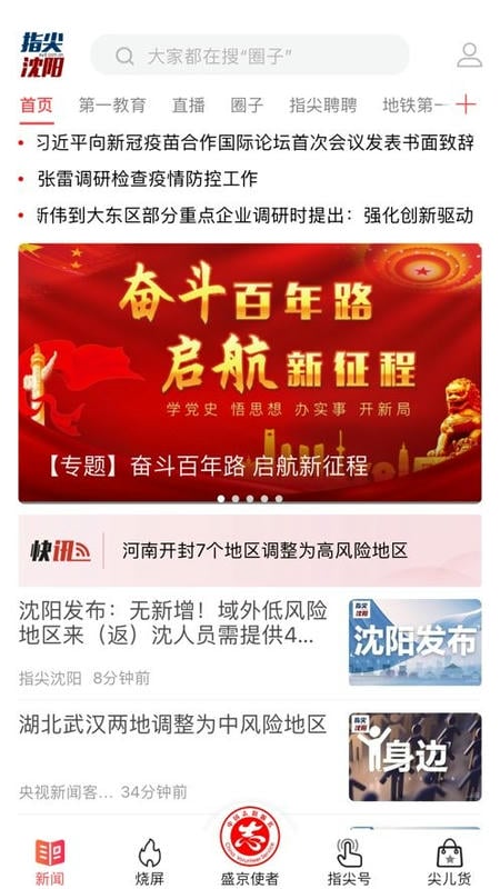 指尖app