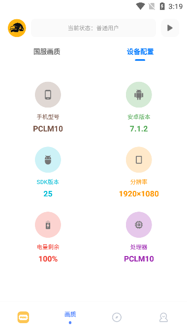 FK工具箱app