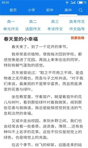 废文海棠