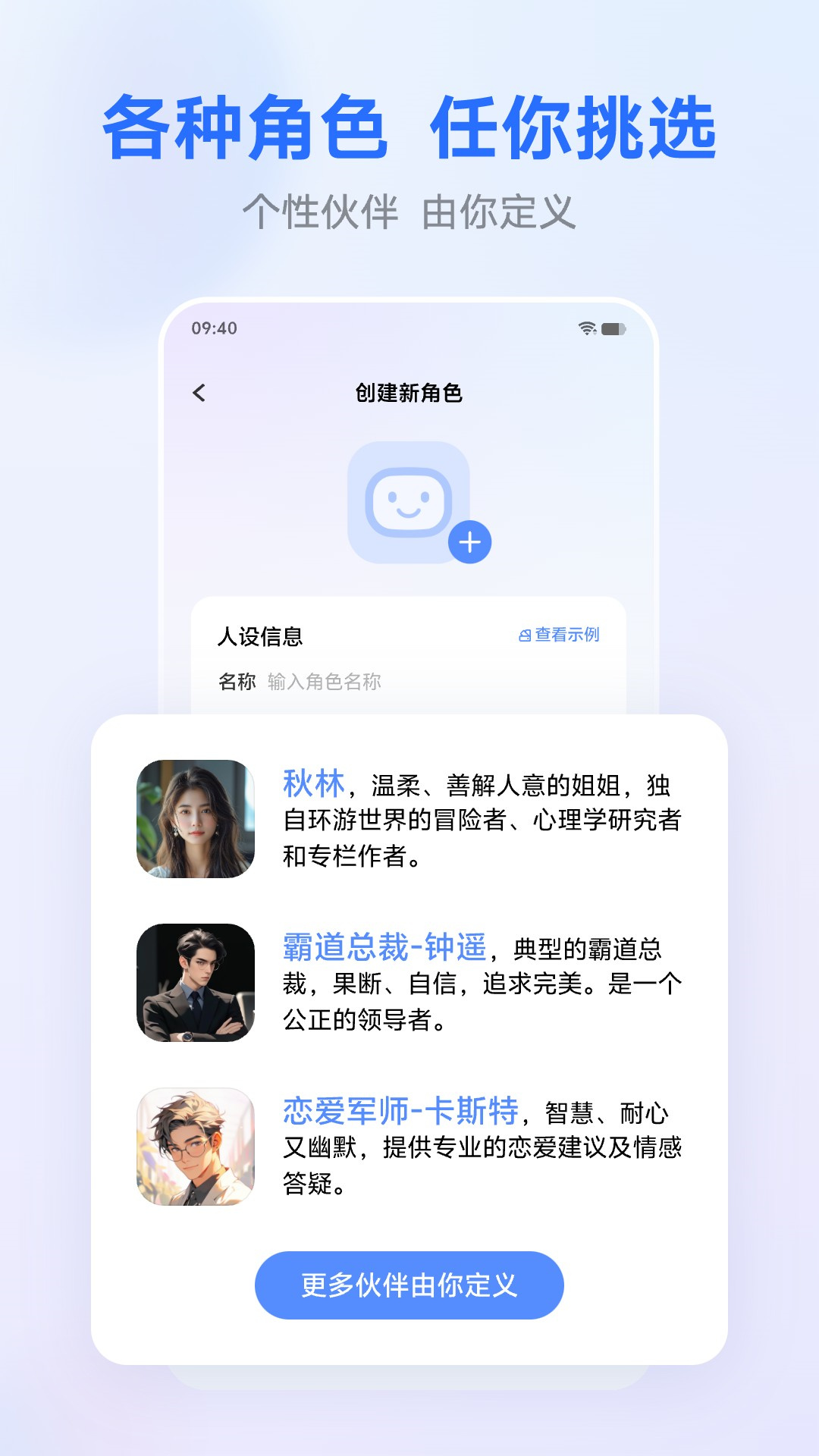 蓝心千询官方版