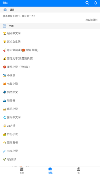 星空看书APP