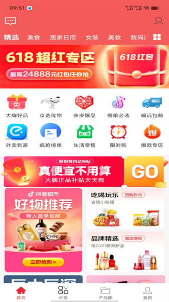 大宝藏app