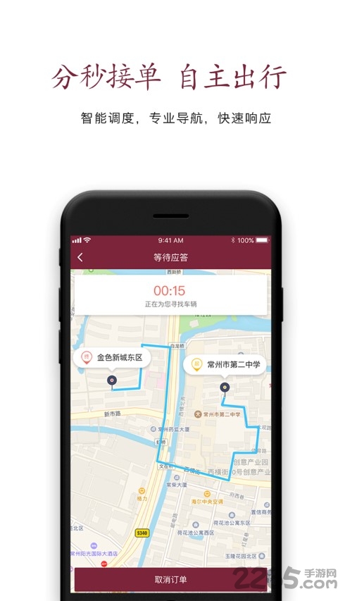 我家车队