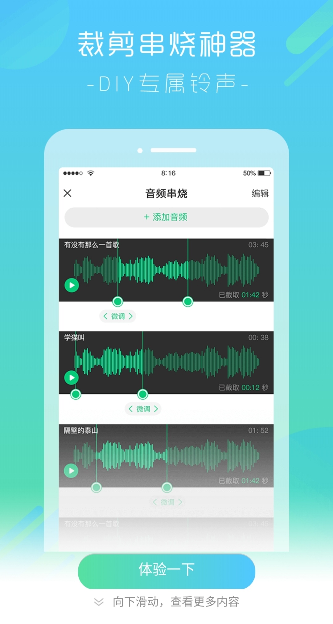 酷狗铃声拥有更多的铃声资源